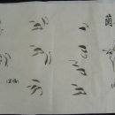 사군자그리기 이미지