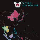 도오꾜오, 쇼와 40년 겨울 (0) 프롤로그/캐릭터메이킹 이미지