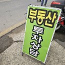 종합부동산공인중개사사무소 이미지