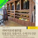 평원로 | 원주맞춤정장 대여 예복 맞춤셔츠 전문점 '라비지오네 원주점'