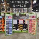 스피드메이트안산점 이미지