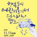 행복어린이놀이터2 이미지