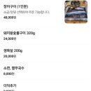 풍천장어마을.우이동갈비마을 | 우이동 맛집 / 풍천장어마을 우이동갈비마을 / 장어구이 돼지갈비 목살