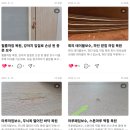 보정로 | 벽지낙서보수, 오염 된 실크벽지 복원한 후기