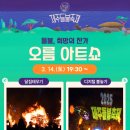 들불