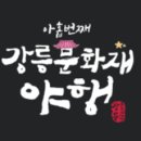 강릉시청 민원실(1층) 이미지