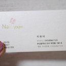 네일윰 - 동구 수정중로 28 | 네일윰