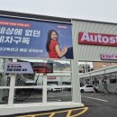 남대구대형세차장 이미지