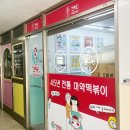 CU 춘천후평동아점 | 춘천 떡볶이맛집 신떡순 신천할매떡볶이 춘천후평점