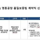 매일유업(주)영동공장 이미지