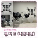 동그라미 문구 | 결혼기념일 이벤트 퐁마트 The 블랙 문구 set 메세지카드 내돈내산 만족후기