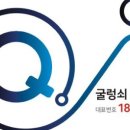 퀵로지스