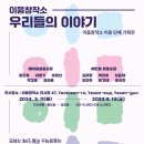예찬들협동조합 이미지