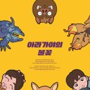 아라가야 이미지