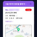 오베흐트