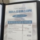 대구 반월당 피부관리 &#39;제이스오유 에스테틱&#39; 동성로 수분재생 윤곽 하이푸 후기