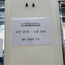 장성주유소 | 임산부가 추천하는 장성맛집 생선구이 전문점 '솔룡가'