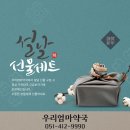 우리엄마약국