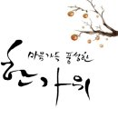 맛깔손 이미지