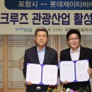 롯데제이티비㈜ 이미지