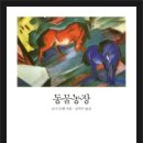 김옥수농장 이미지