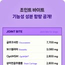 (주)다이나믹케어 | 강아지 관절영양제 추천 근육도 케어하는 조인트바이트