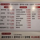 박가네 시골막창 이미지