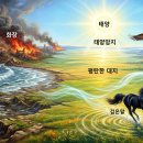 1226회 신서의기 풀이 이미지