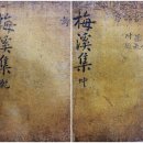 매계조위 묘소 이미지