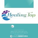 주식회사 탑건강 이미지