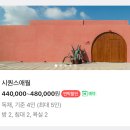 시퀀스애월 | 제주 숙소 | 시퀀스애월 프라이빗 풀빌라 이용 후기