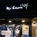 교촌치킨 양재 1호점 이미지