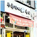 두총각네축산 네이버블로그