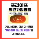 포라이프 이미지