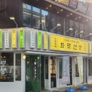 화로선생 네이버블로그
