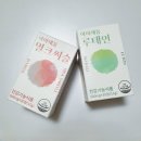성분최대치 가성비 영양제 &lt;아이채움 밀크씨슬, 루테인&gt;