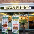 뼈구이대통령 이미지