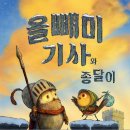 종달이야기
