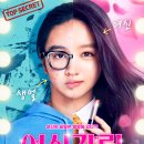 여신강림 BEFORE 리뷰| 일본영화 평점 후기 원작 웹툰과 다른 점 총정리