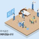 반짝반짝홈크리닝 이미지
