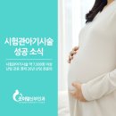 대구조이맘산부인과의원 이미지
