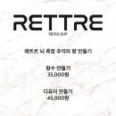 레트르서울숲