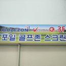 포일 골프 연습장 네이버블로그