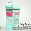 베이비스킨(baby skin) 이미지