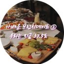 37.5서래 이미지