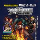 스마일게이트 이미지