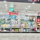 다이소주안시민