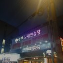 불막열삼 (화명수정마을점) 네이버블로그