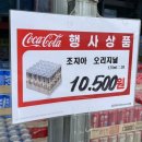 줄포 효마트