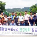 유치면이장자치회